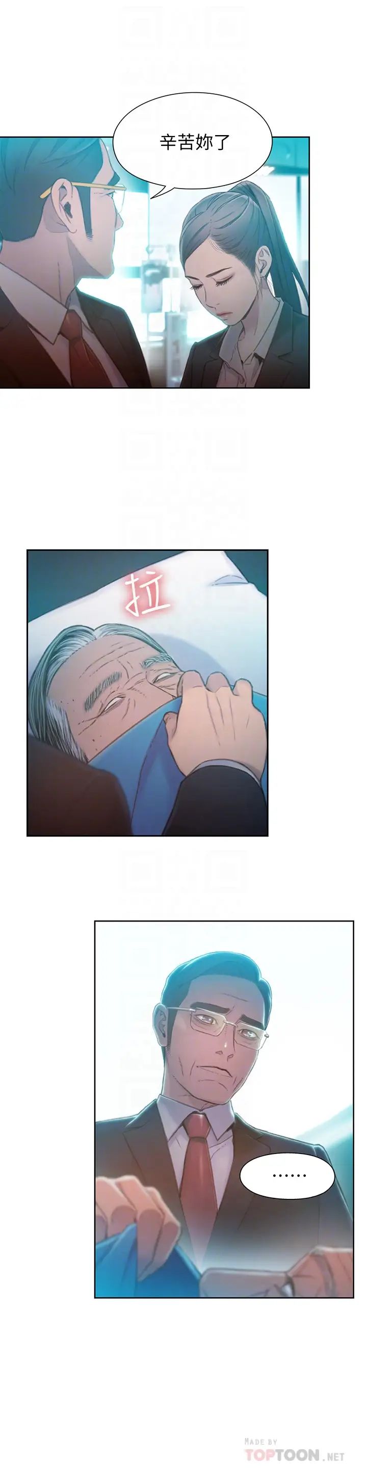 超导体鲁蛇第73话-巨大失误的高额补偿