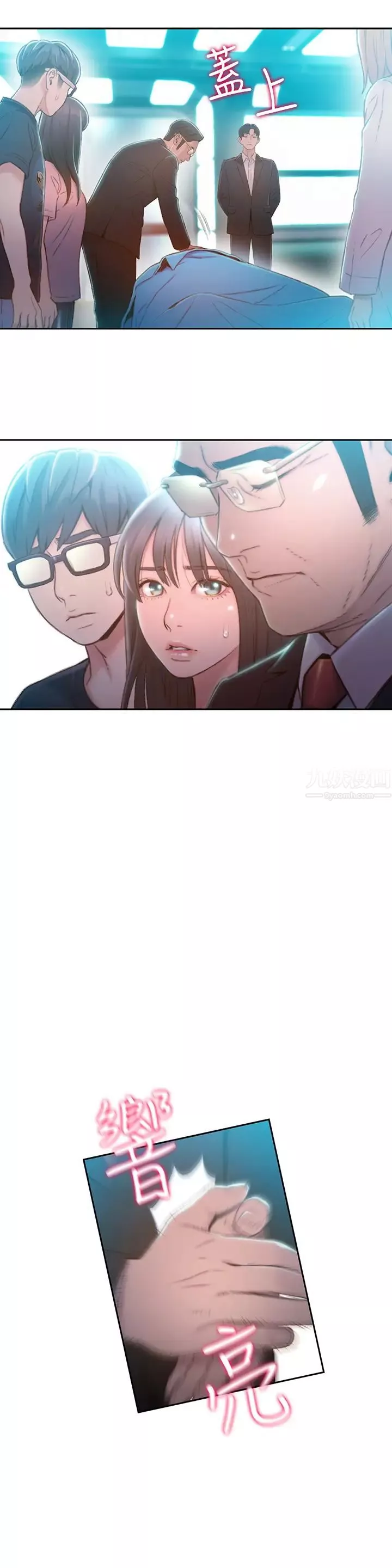 超導體魯蛇第73話-巨大失誤的高額補償