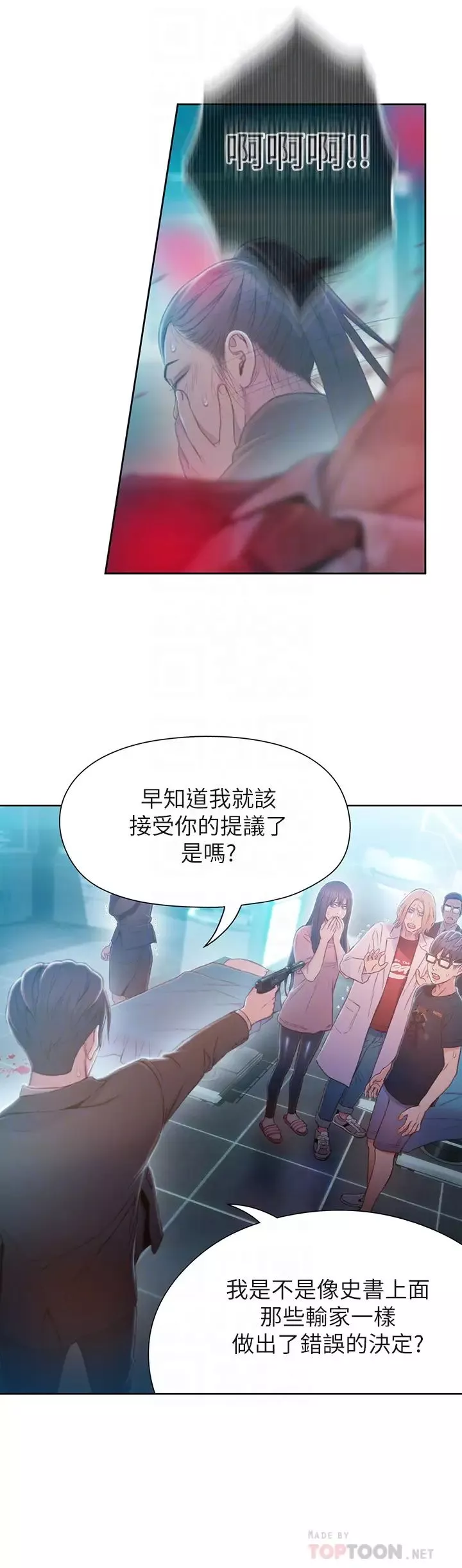 超導體魯蛇第73話-巨大失誤的高額補償