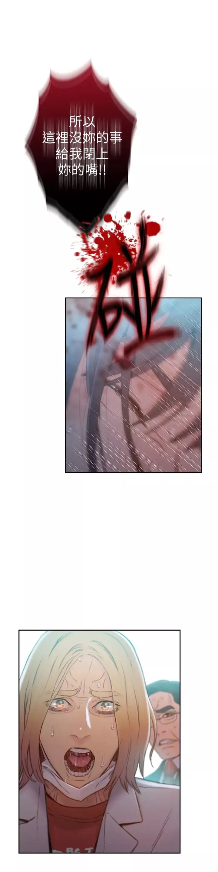 超導體魯蛇第73話-巨大失誤的高額補償