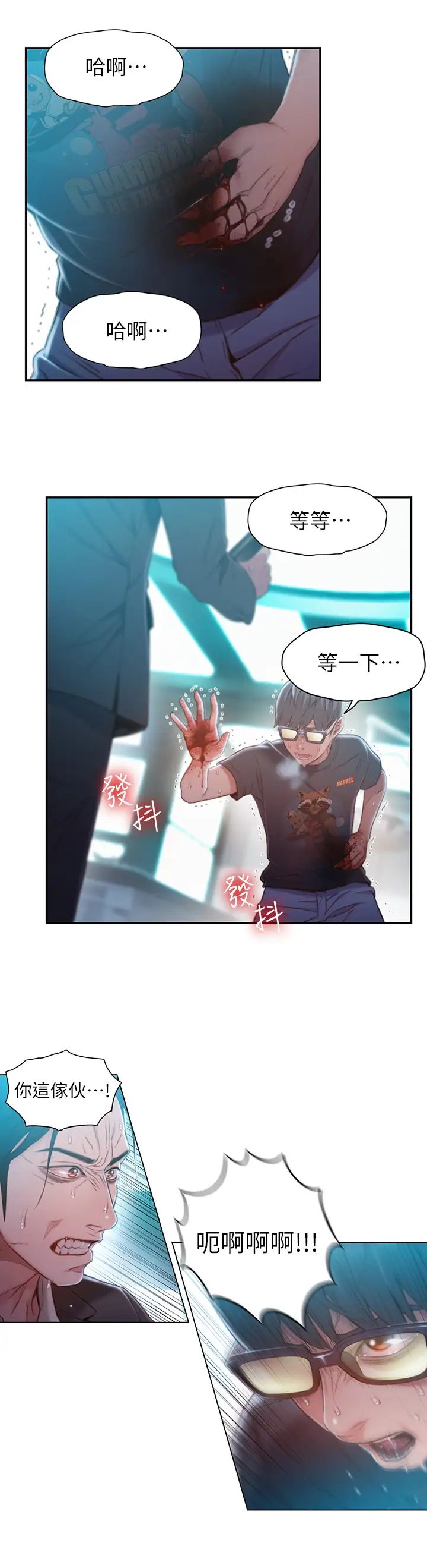 超导体鲁蛇第73话-巨大失误的高额补偿