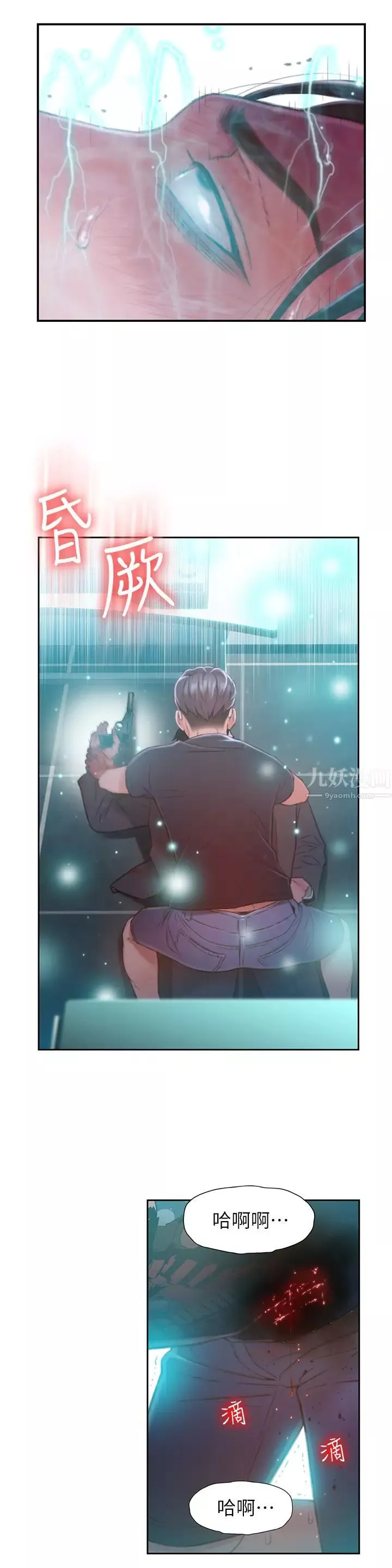 超導體魯蛇第73話-巨大失誤的高額補償