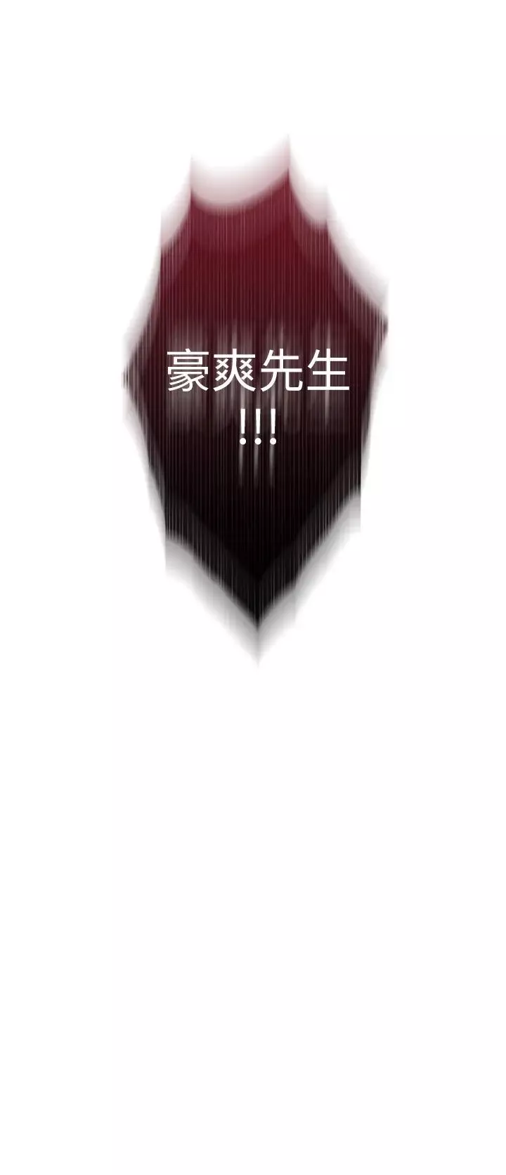 超導體魯蛇第73話-巨大失誤的高額補償