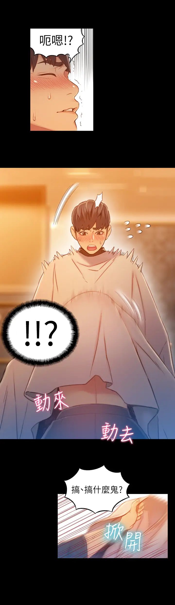 超导体鲁蛇第74话-彻底填满我