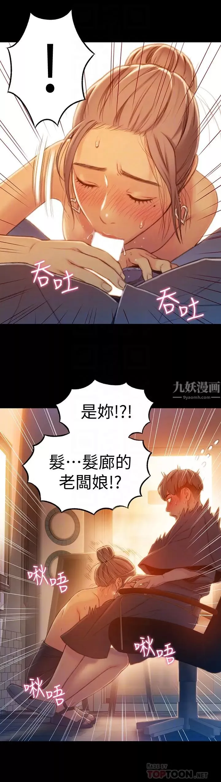 超导体鲁蛇-第74话-彻底填满我 - 图片 4