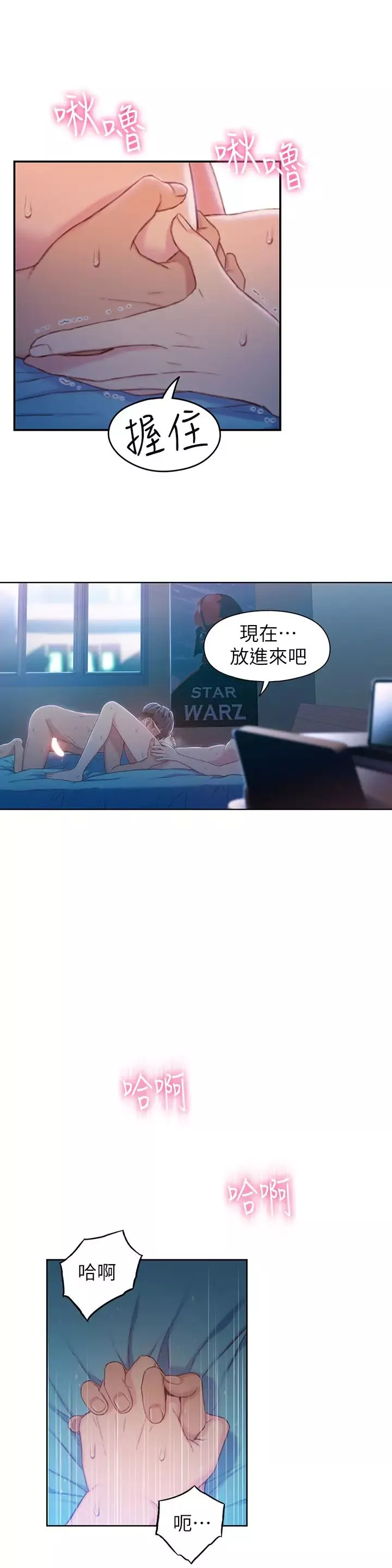 超導體魯蛇第74話-徹底填滿我