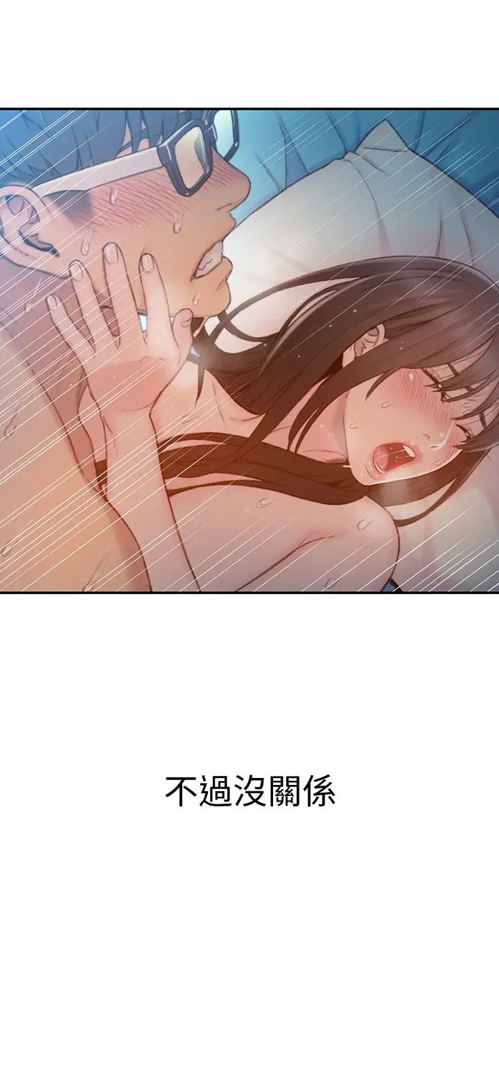 超导体鲁蛇第74话-彻底填满我