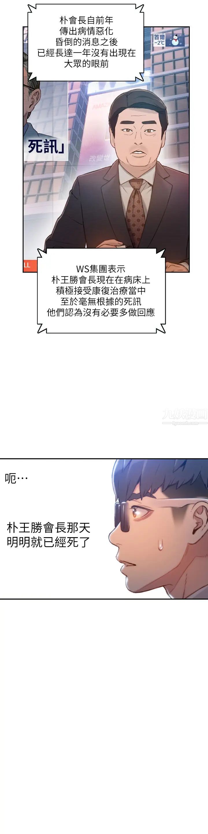 超导体鲁蛇第75话-最终话-携手迈向未来的恋人
