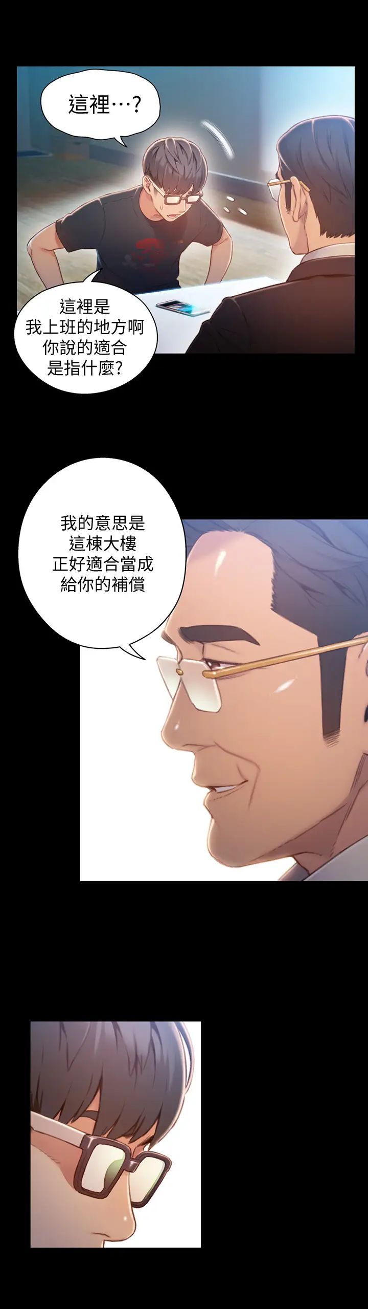 超导体鲁蛇第75话-最终话-携手迈向未来的恋人