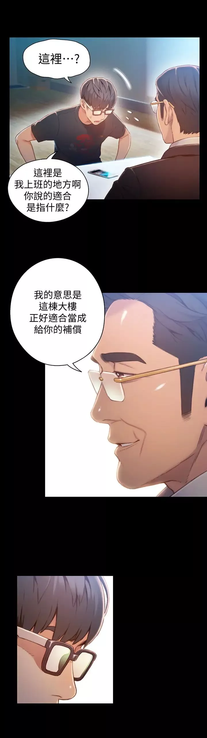 超導體魯蛇第75話-最終話-攜手邁向未來的戀人