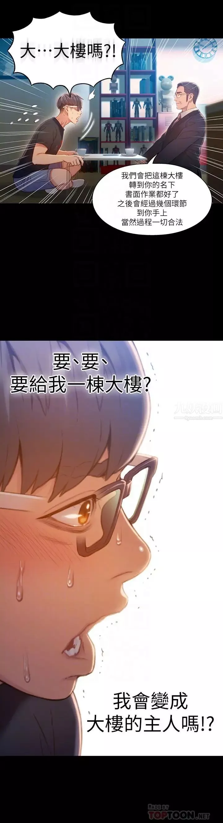超導體魯蛇第75話-最終話-攜手邁向未來的戀人
