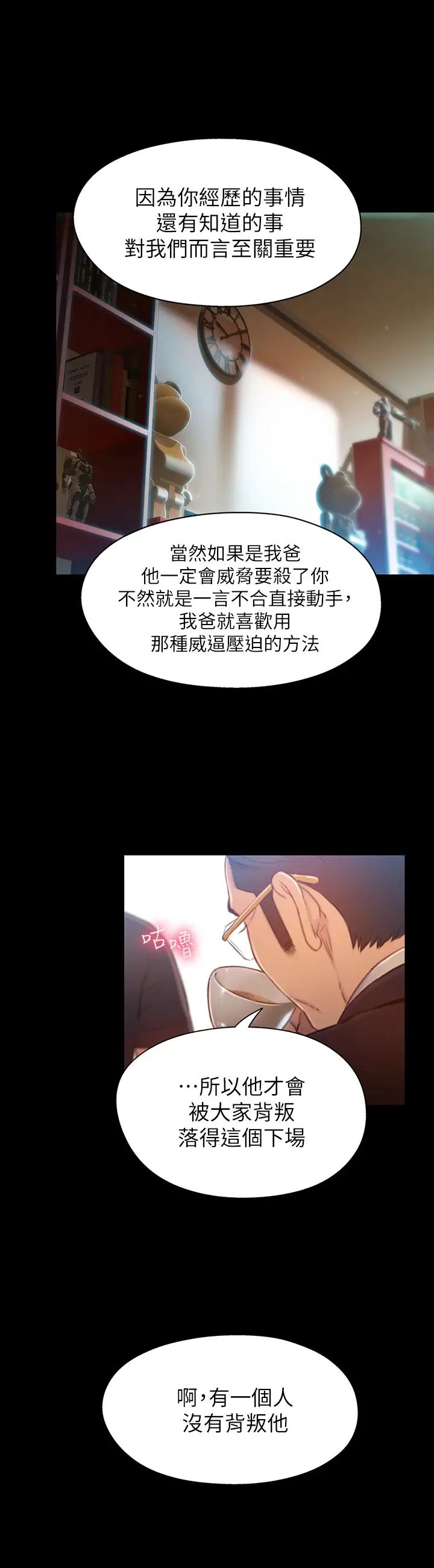 超導體魯蛇第75話-最終話-攜手邁向未來的戀人