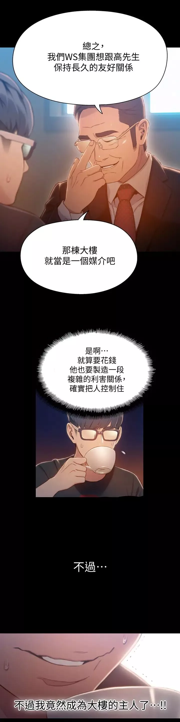 超导体鲁蛇-第75话-最终话-携手迈向未来的恋人 - 图片 13
