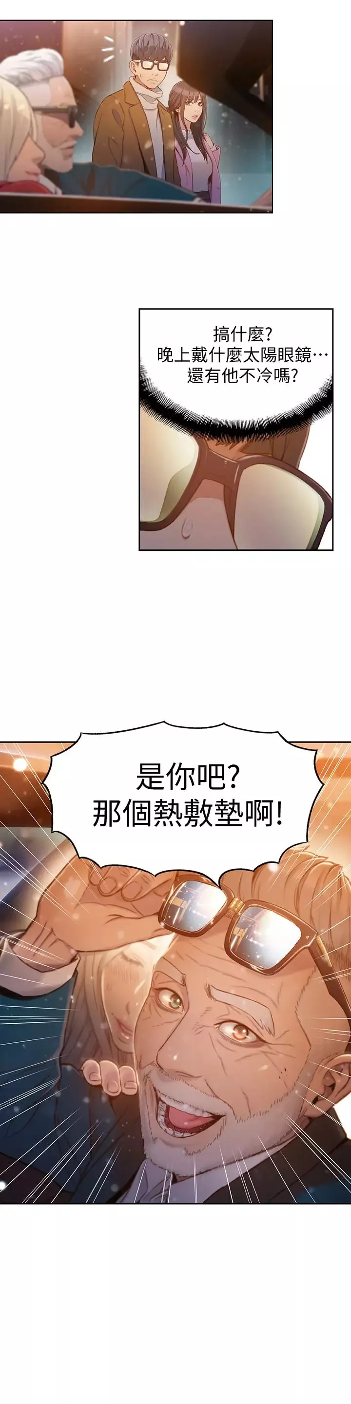 超导体鲁蛇-第75话-最终话-携手迈向未来的恋人 - 图片 21