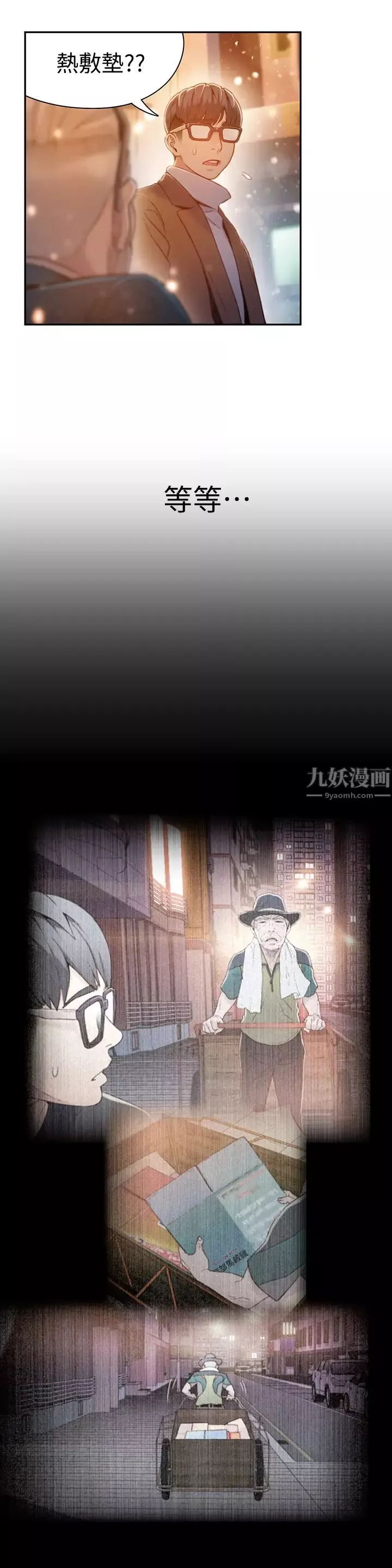 超導體魯蛇第75話-最終話-攜手邁向未來的戀人