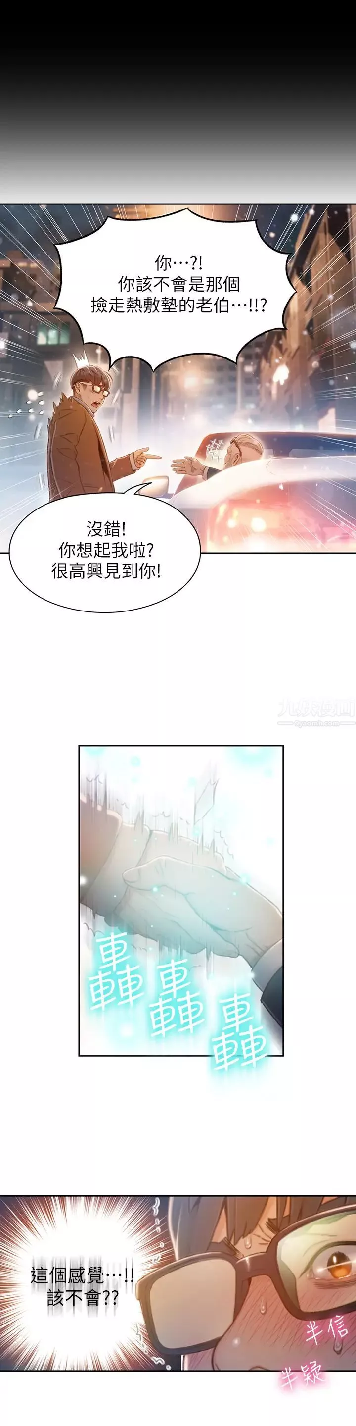 超导体鲁蛇-第75话-最终话-携手迈向未来的恋人 - 图片 23
