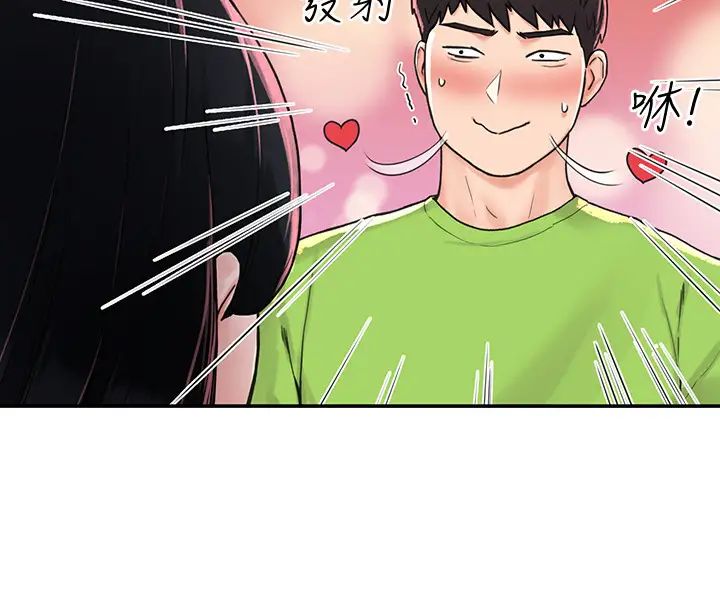 大学棒棒堂第1话-上大学的愿望，摆脱处男!