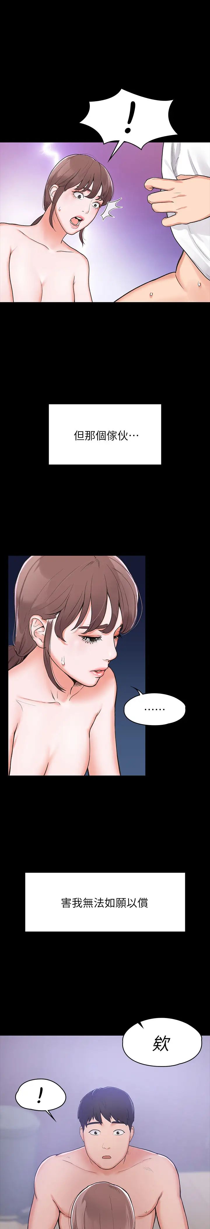 大学棒棒堂第1话-上大学的愿望，摆脱处男!