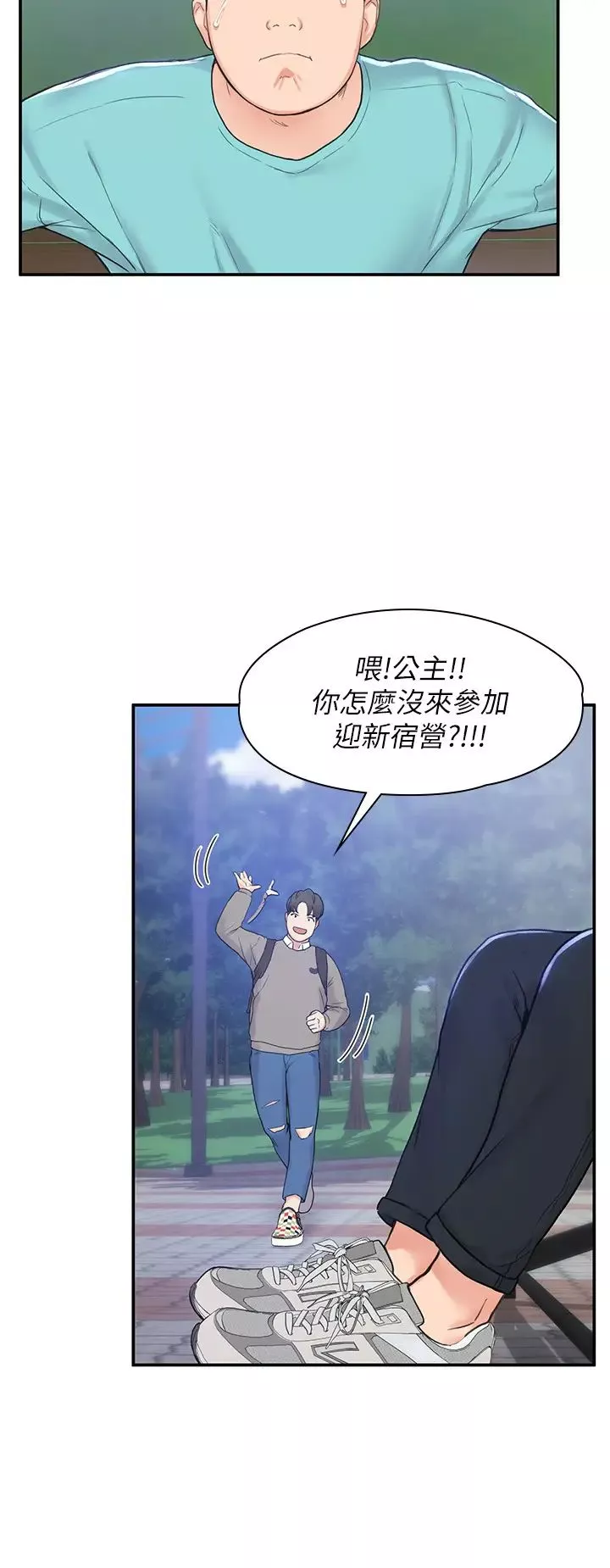 大學棒棒堂第1話-上大學的願望，擺脫處男!