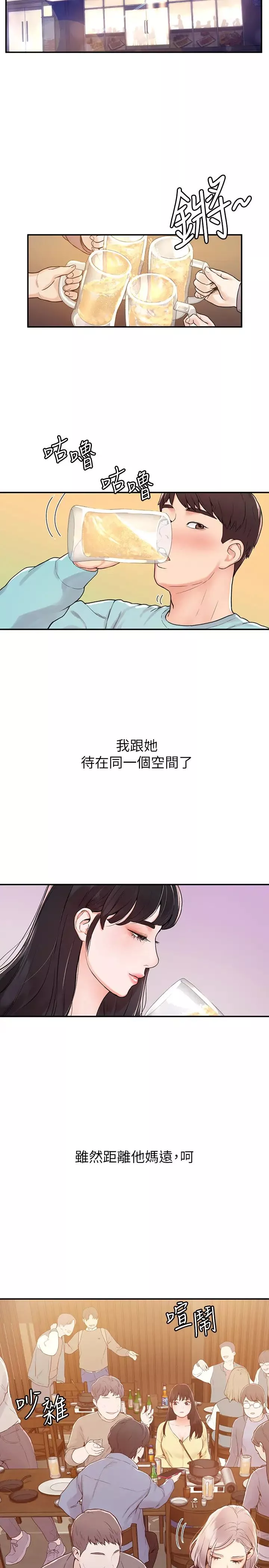 大学棒棒堂-第1话-上大学的愿望，摆脱处男! - 图片 22