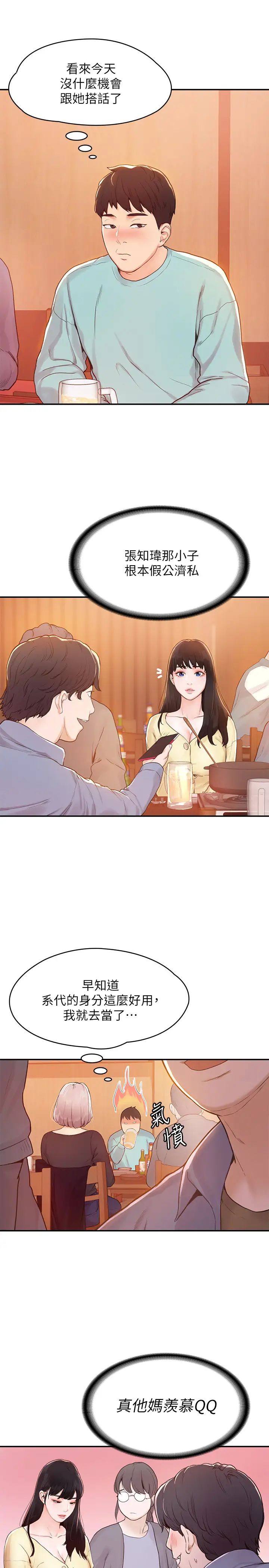 大学棒棒堂第1话-上大学的愿望，摆脱处男!