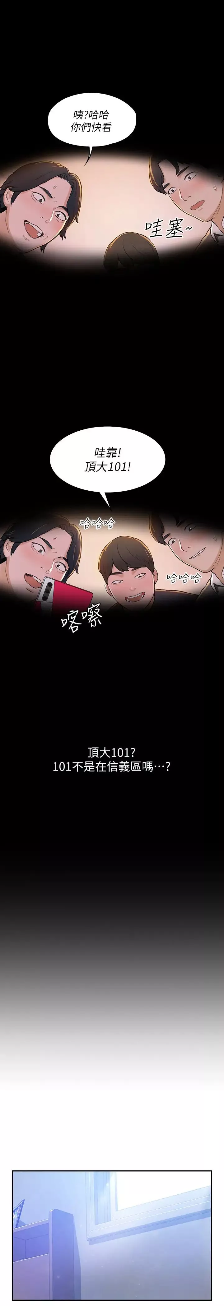 大學棒棒堂第1話-上大學的願望，擺脫處男!