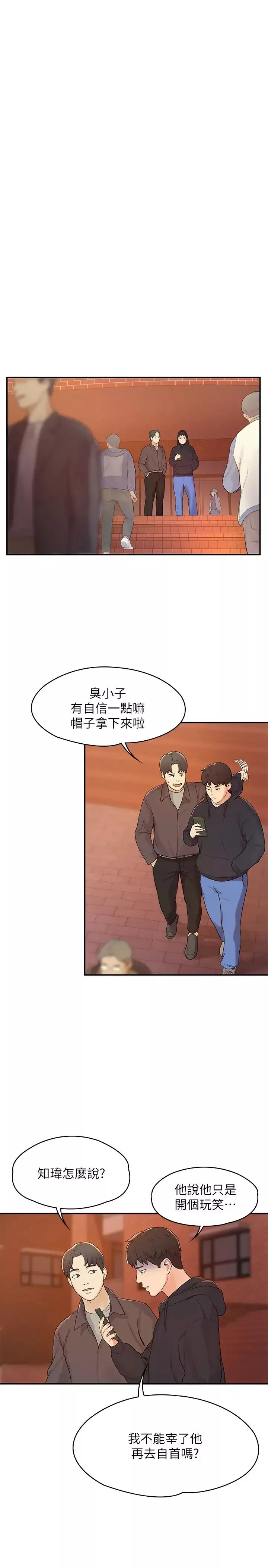 大學棒棒堂第2話-一看到學長就心癢難耐