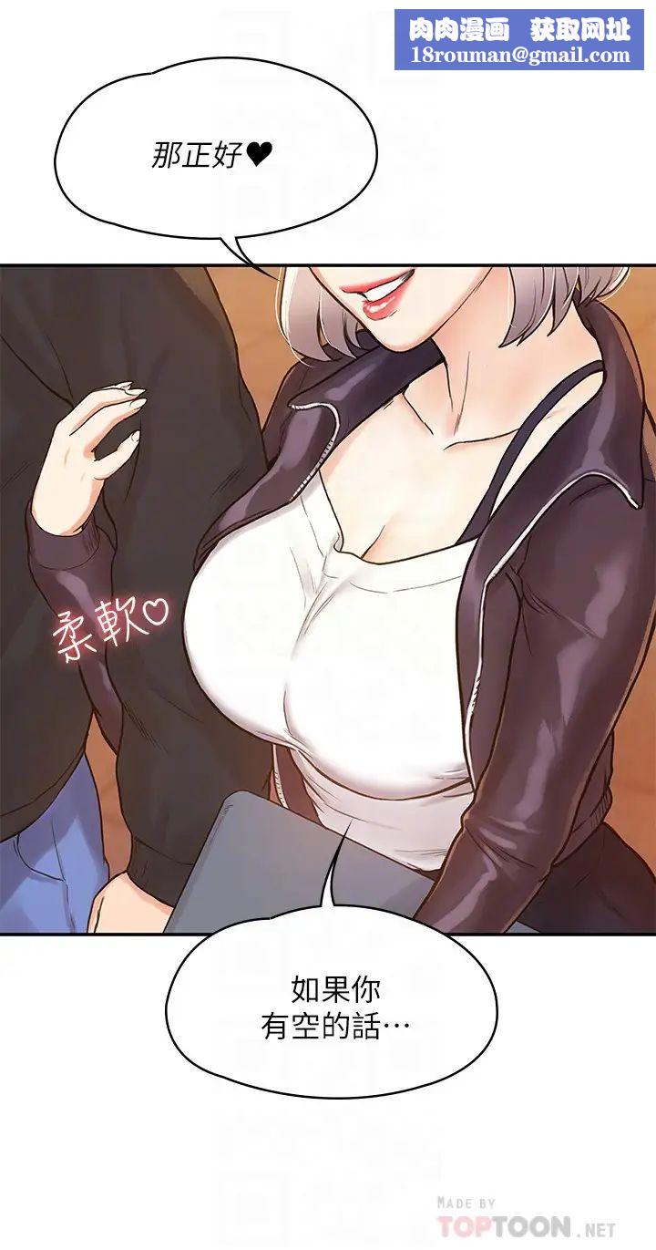 大学棒棒堂第2话-一看到学长就心痒难耐