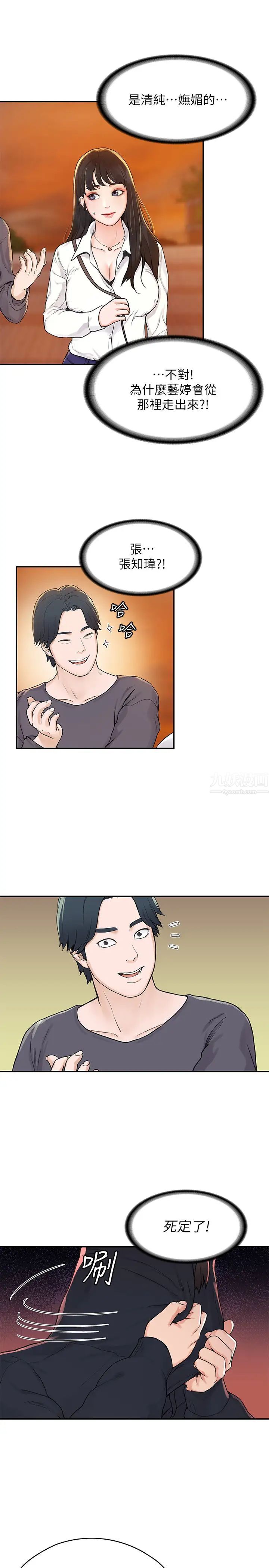 大学棒棒堂第2话-一看到学长就心痒难耐