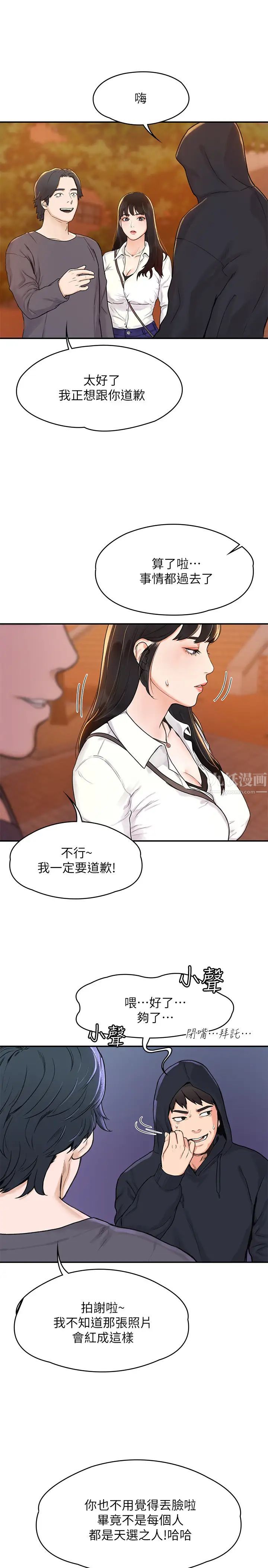 大学棒棒堂第2话-一看到学长就心痒难耐