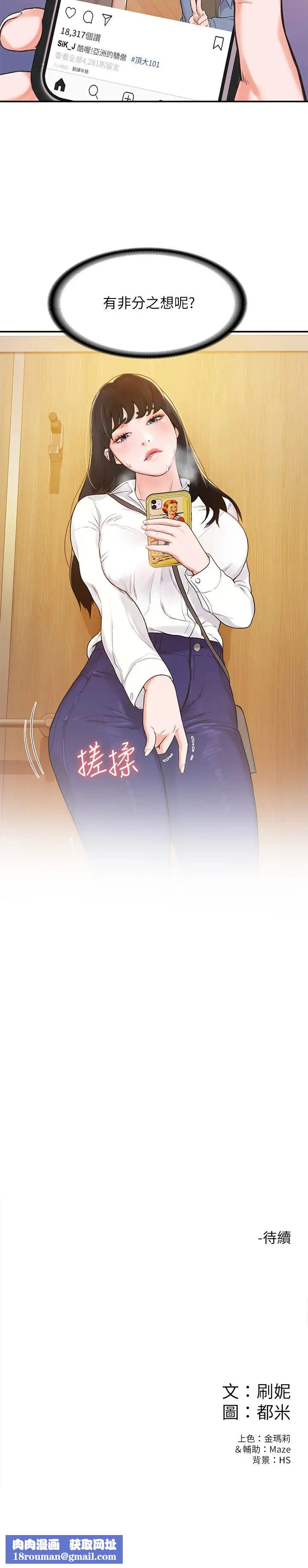 大学棒棒堂第2话-一看到学长就心痒难耐