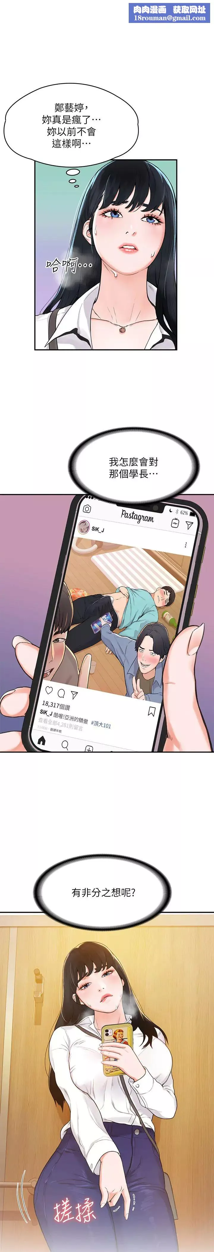大學棒棒堂第3話-剛成年的巧菲對學長的誘惑