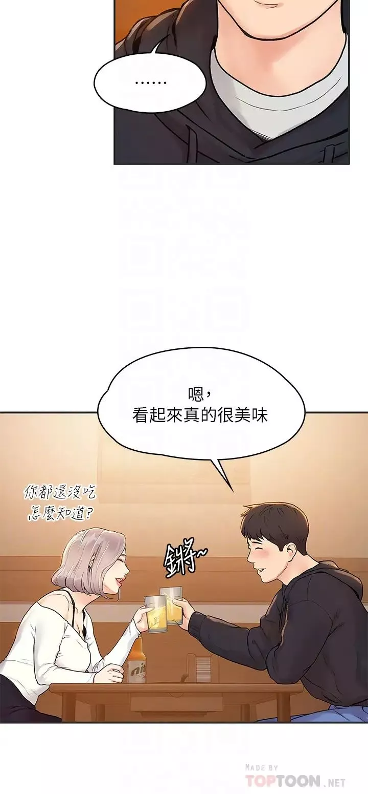 大學棒棒堂第3話-剛成年的巧菲對學長的誘惑