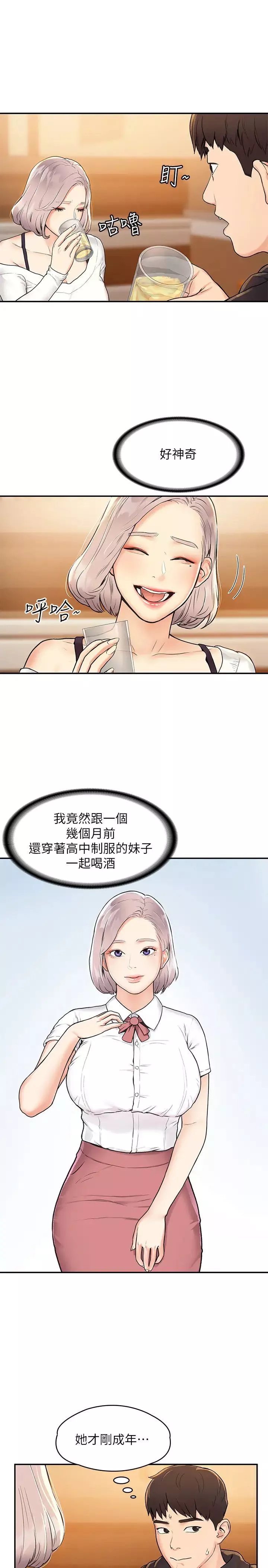 大學棒棒堂第3話-剛成年的巧菲對學長的誘惑