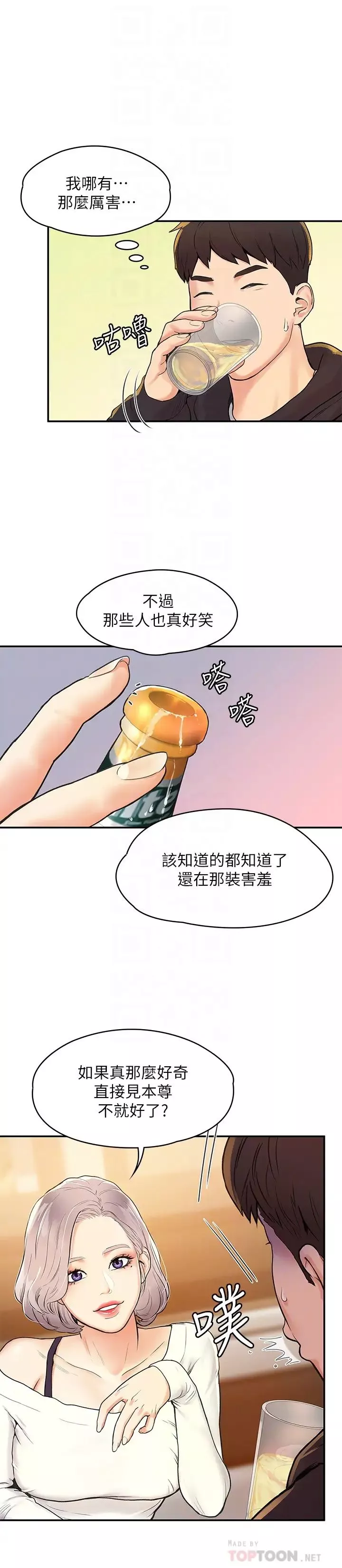 大学棒棒堂-第3话-刚成年的巧菲对学长的诱惑 - 图片 10