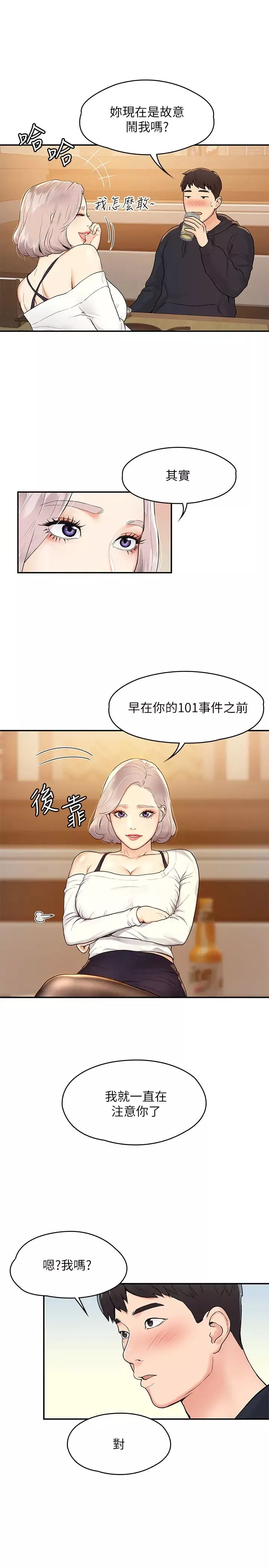 大学棒棒堂-第3话-刚成年的巧菲对学长的诱惑 - 图片 11