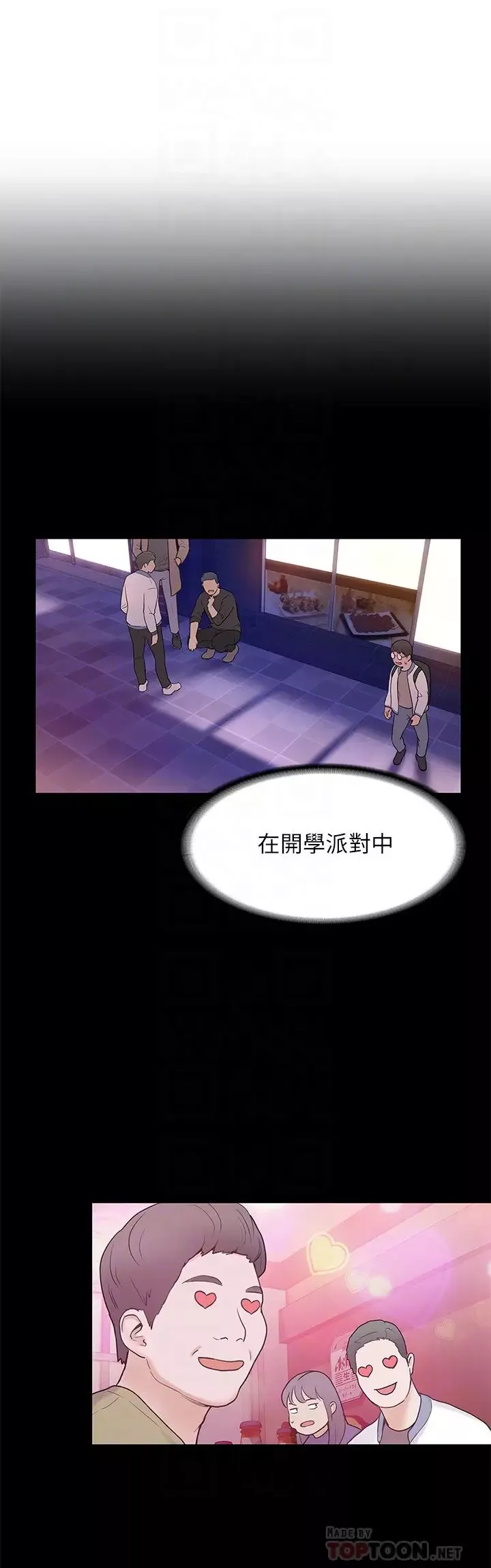 大學棒棒堂第3話-剛成年的巧菲對學長的誘惑