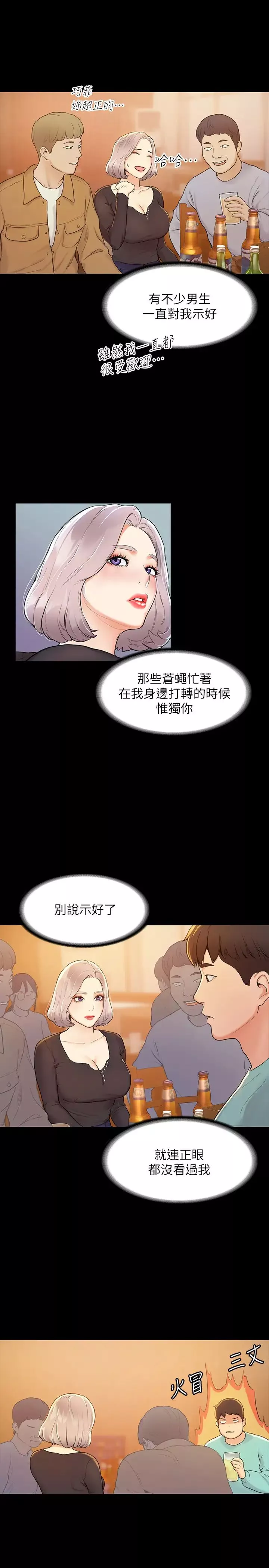 大學棒棒堂第3話-剛成年的巧菲對學長的誘惑
