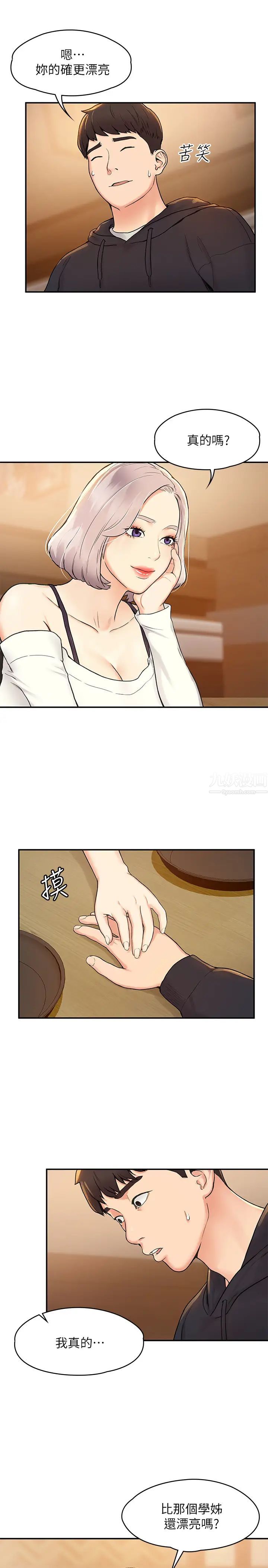 大学棒棒堂第3话-刚成年的巧菲对学长的诱惑