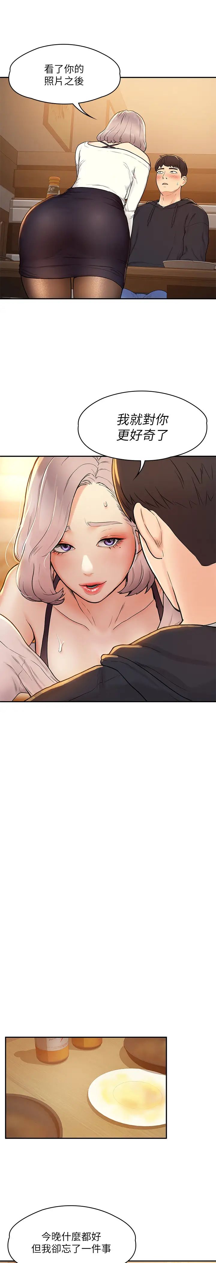 大學棒棒堂第3話-剛成年的巧菲對學長的誘惑