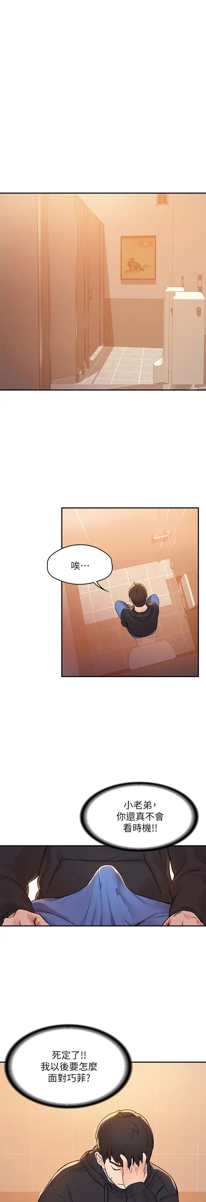 大学棒棒堂第4话-插进双腿之间