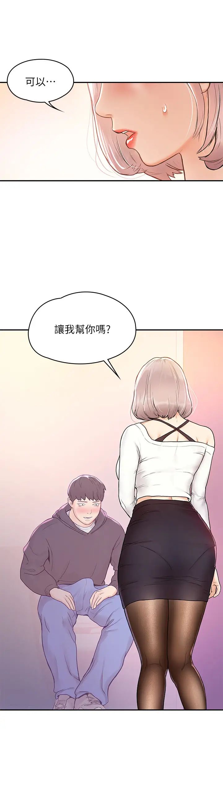 大学棒棒堂第4话-插进双腿之间