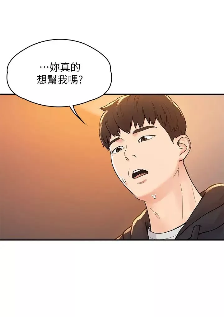 大学棒棒堂-第4话-插进双腿之间 - 图片 17