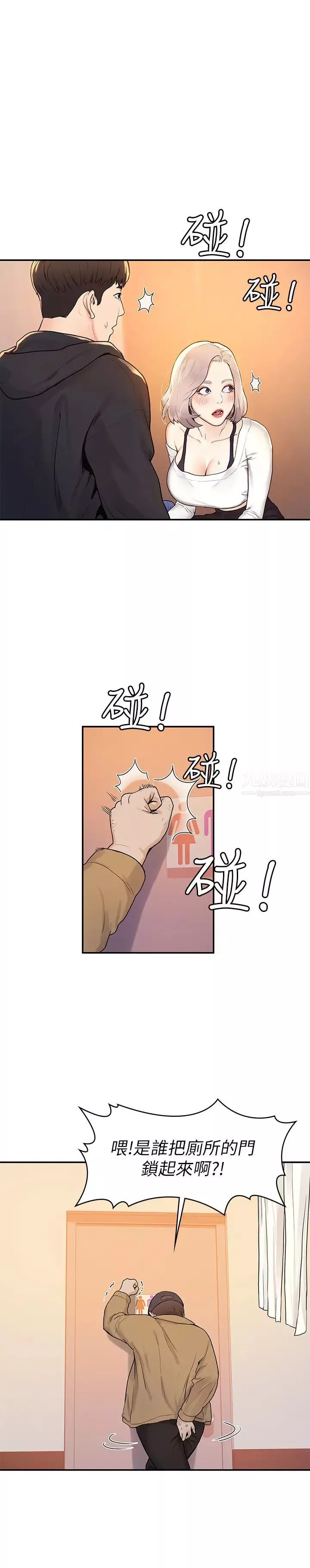大学棒棒堂-第4话-插进双腿之间 - 图片 21