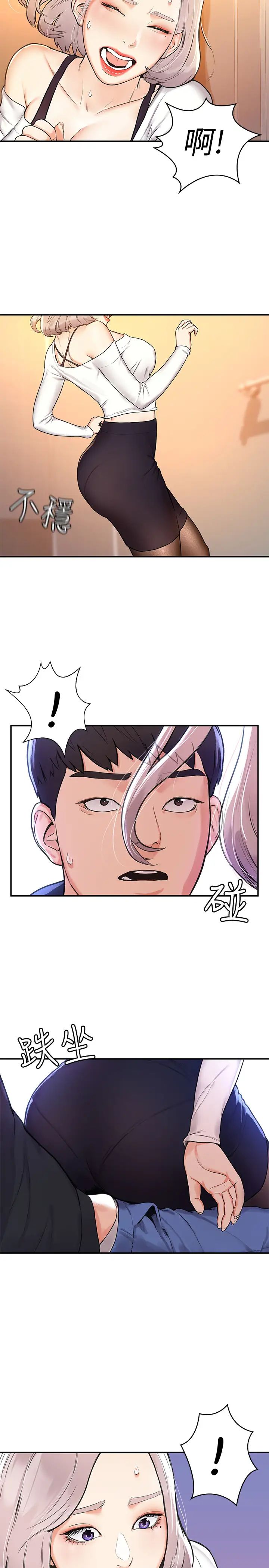 大学棒棒堂第4话-插进双腿之间