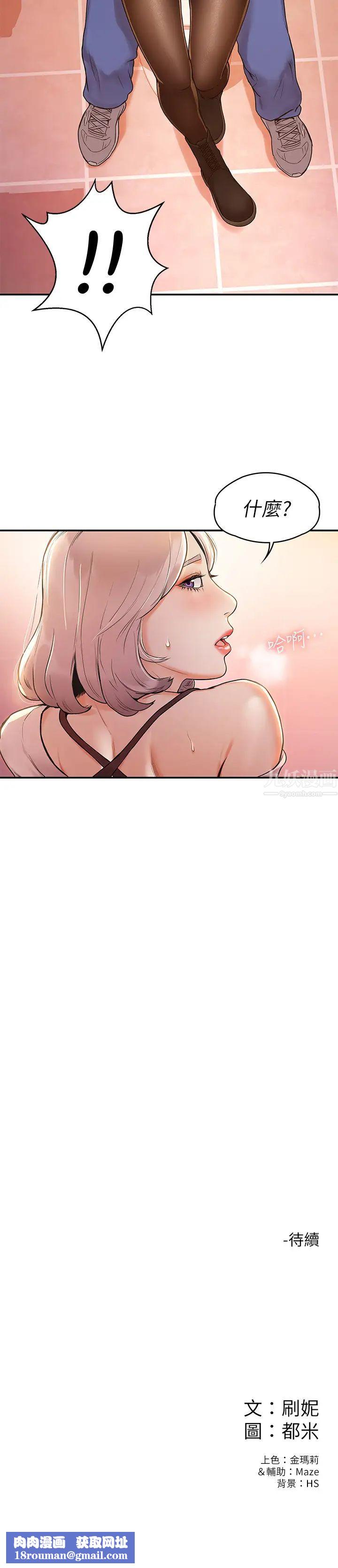 大学棒棒堂第4话-插进双腿之间