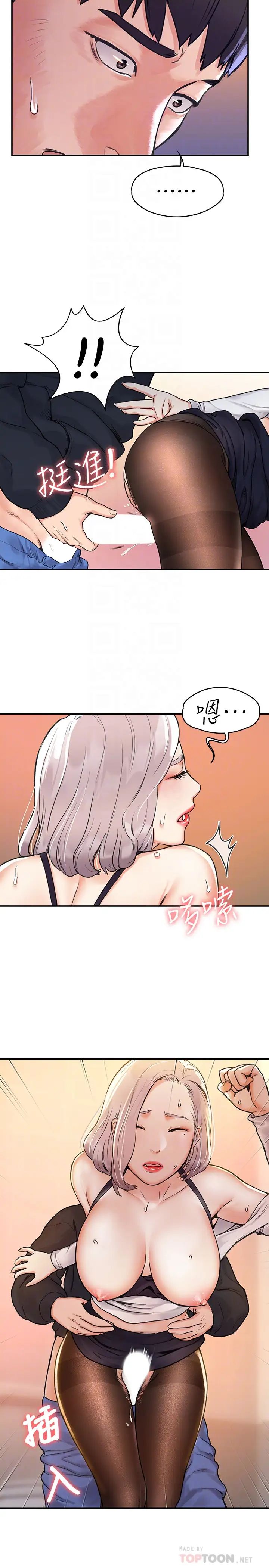 大学棒棒堂第5话-巧菲湿漉漉的三角地带