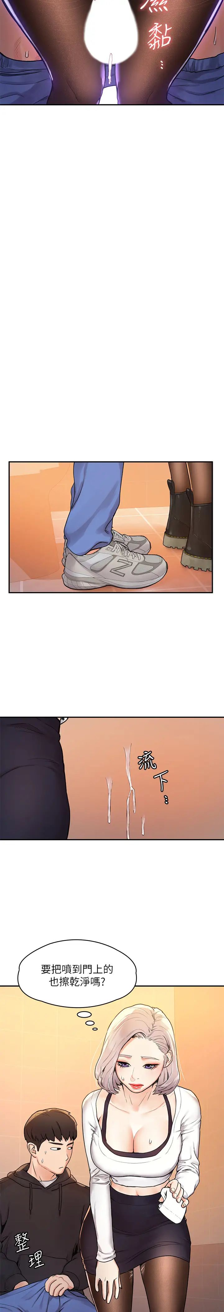 大学棒棒堂第5话-巧菲湿漉漉的三角地带