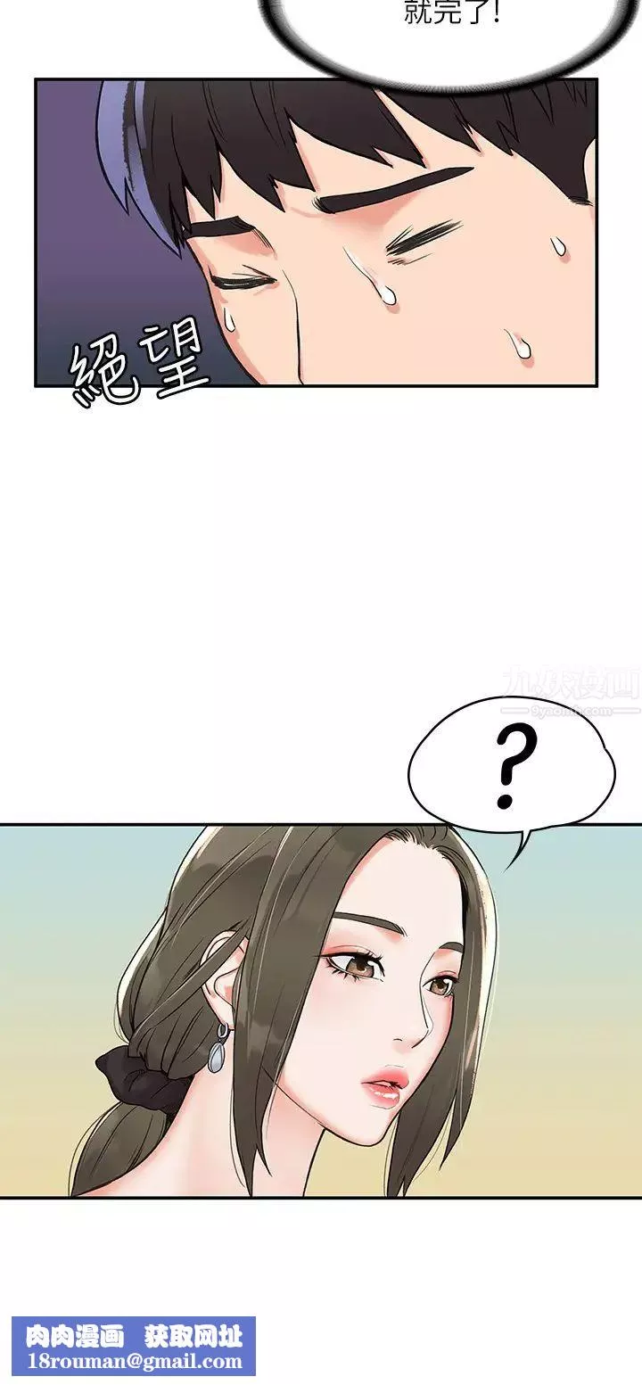 大學棒棒堂第6話-藝婷的私密請求