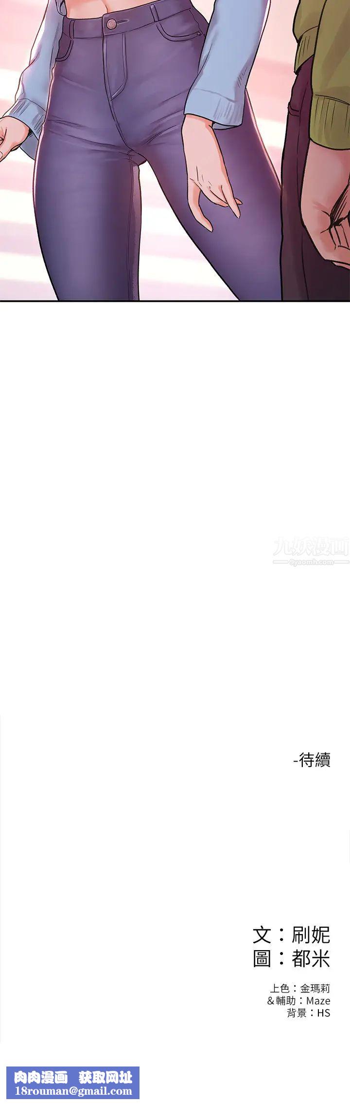 大学棒棒堂第6话-艺婷的私密请求